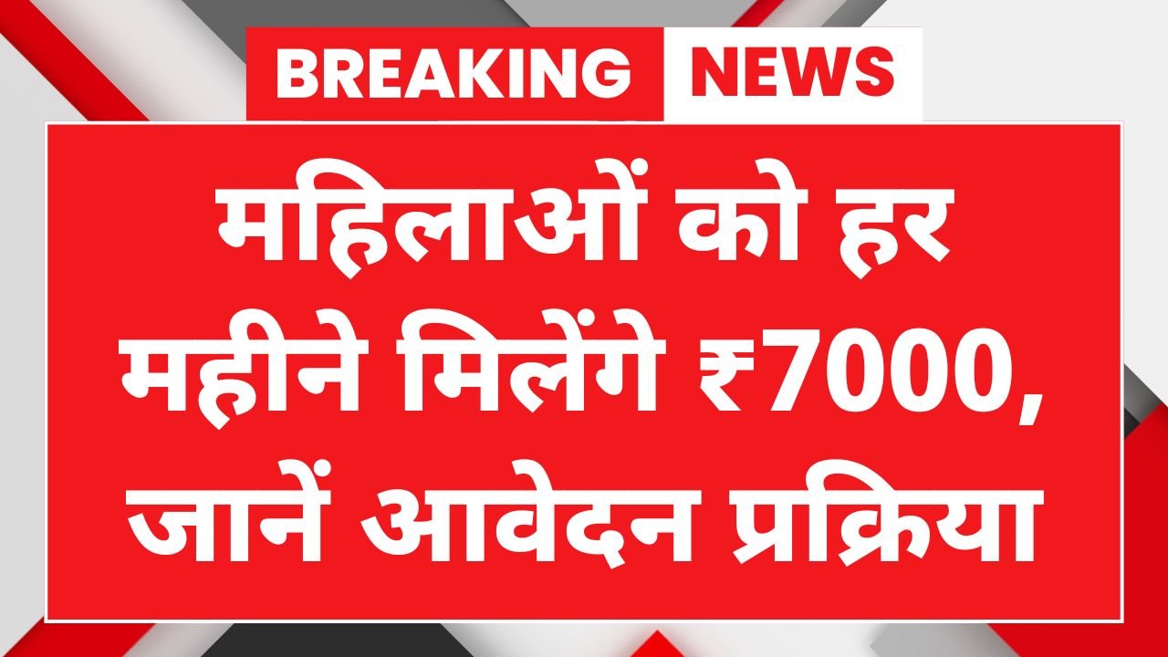 Bima Sakhi Yojana