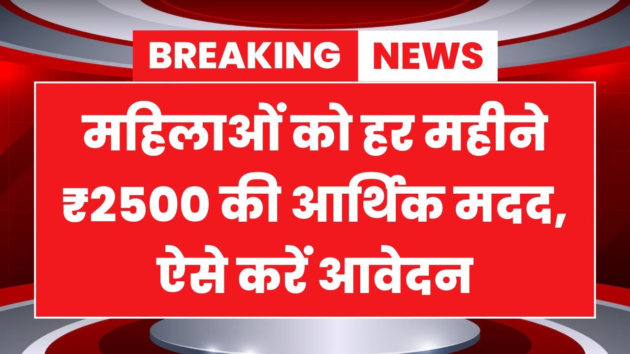 JMM Samman Yojana