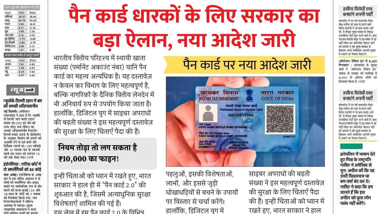 PAN Card