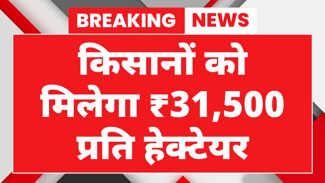 PKVY Yojana