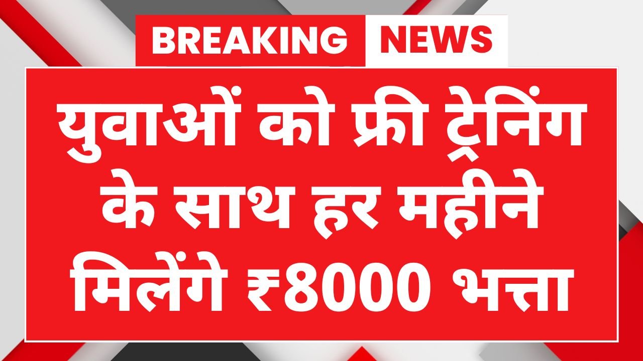 PM Kaushal Vikas Yojana