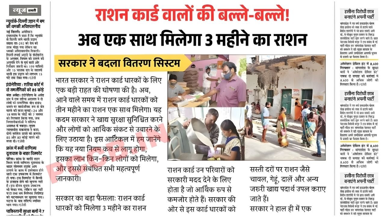 Ration Card