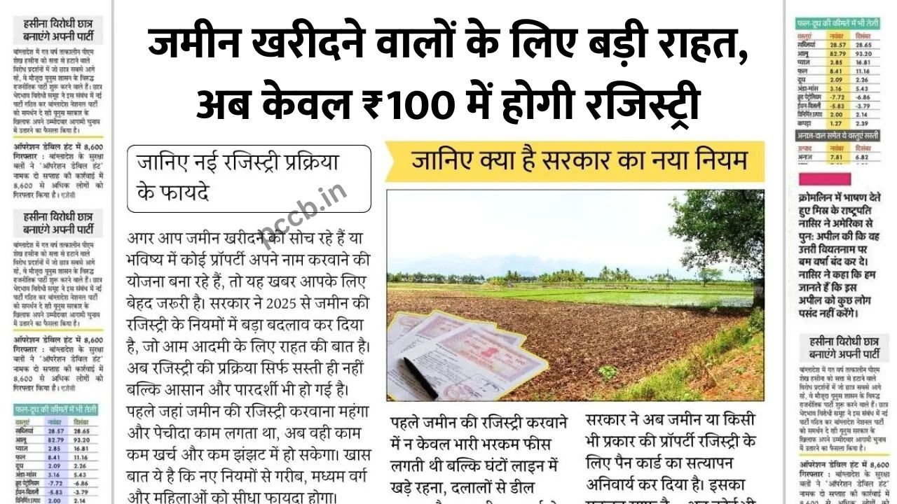 Land Registry New Rule