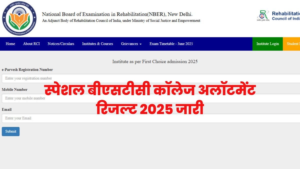 Special BSTC College Allotment Result 2025